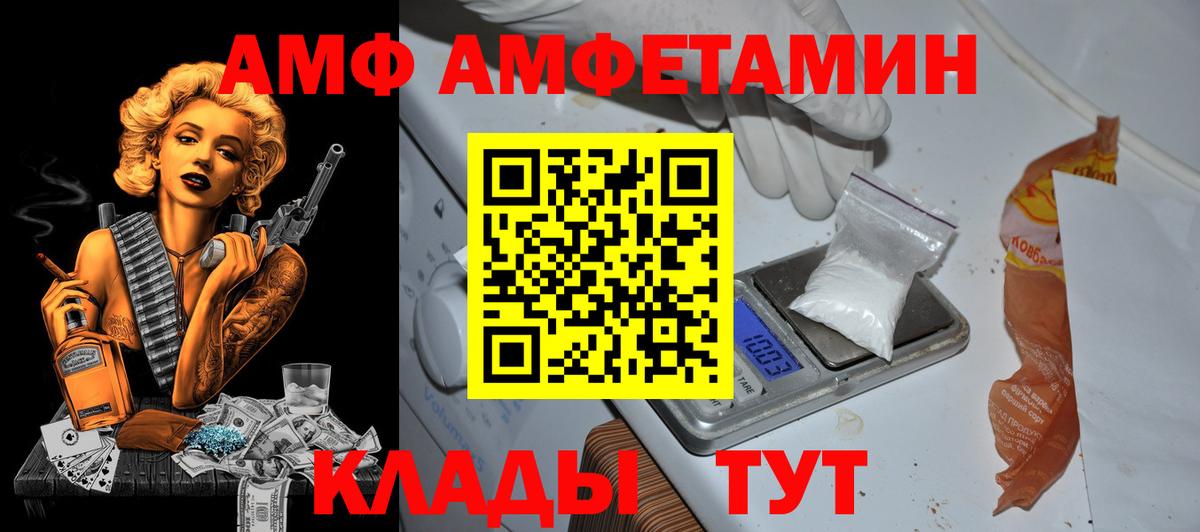 Амфетамин Розовый  АМФ  Долгопрудный  Вход с VPN 