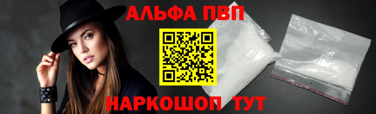 Alpha PVP крисы CK  Вход с VPN  Долгопрудный  A PVP крисы CK 