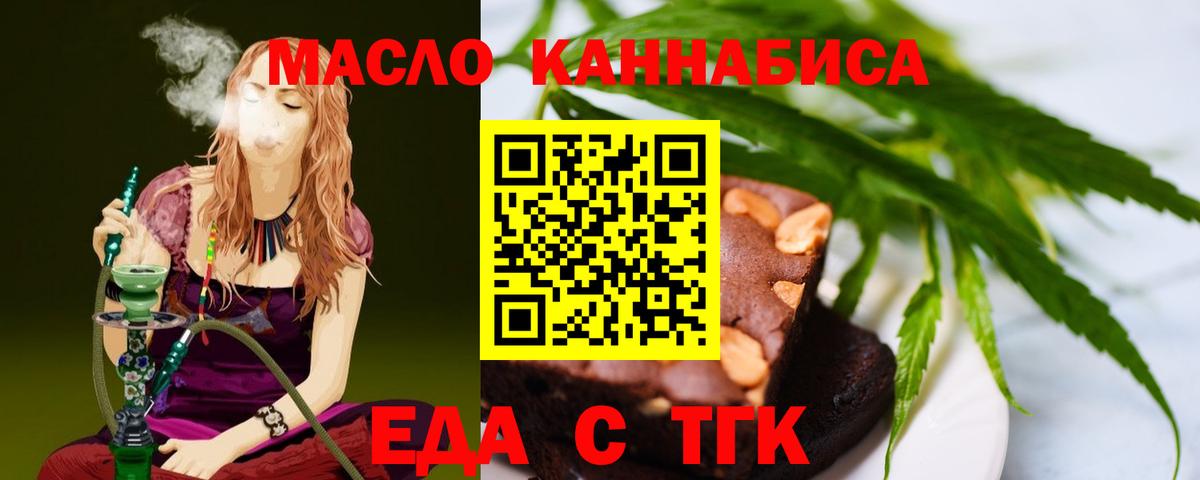 Cannafood марихуана  Вход с VPN  Долгопрудный 
