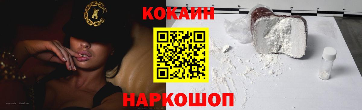 КОКАИН 97%  Вход с VPN  КОКАИН Перу  Долгопрудный 