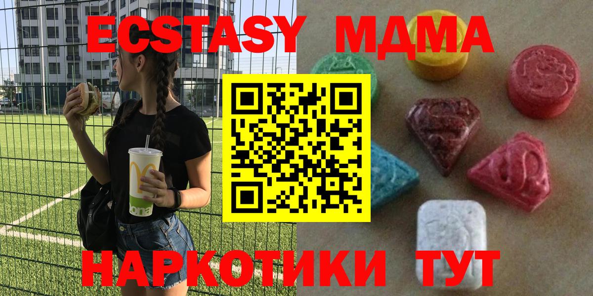 Долгопрудный  как найти закладки  Вход с VPN  Экстази таблы  Экстази 
