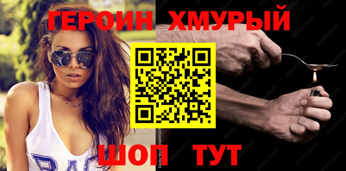Долгопрудный  Героин афганец  ГЕРОИН  Вход с VPN 