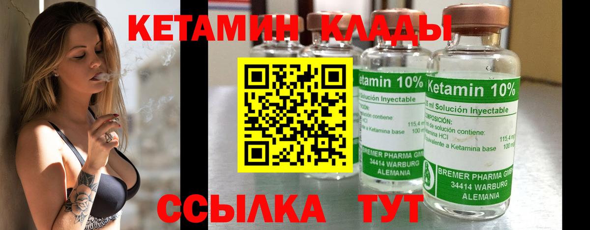 Кетамин ketamine  Вход с VPN  Долгопрудный  КЕТАМИН VHQ 