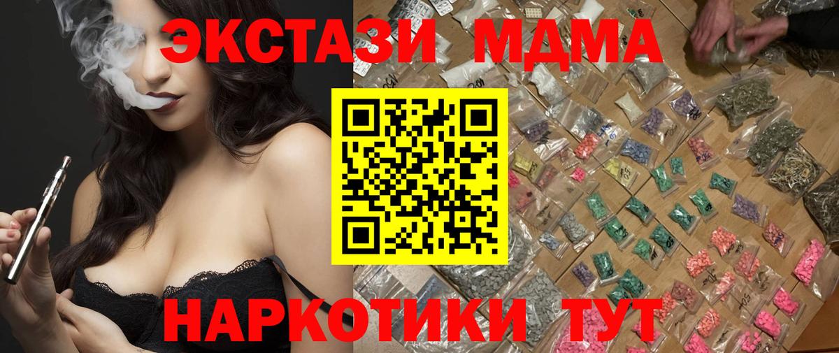 МДМА crystal Долгопрудный
