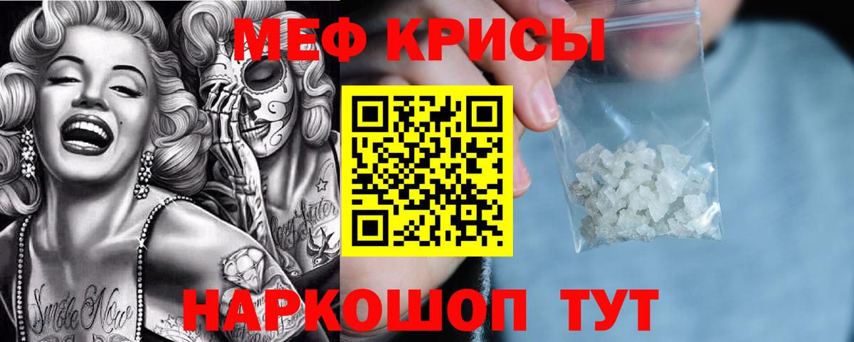 Меф мяу мяу  Долгопрудный