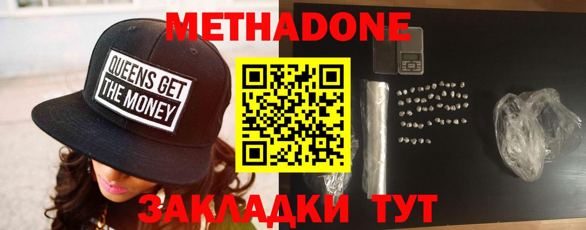 МЕТАДОН VHQ Долгопрудный