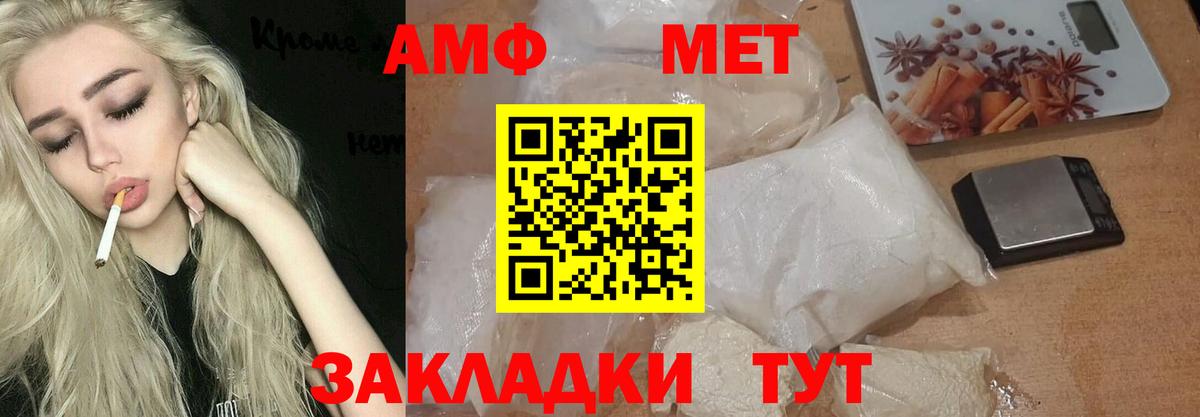 МЕТАМФЕТАМИН мет  Вход с VPN  Долгопрудный 