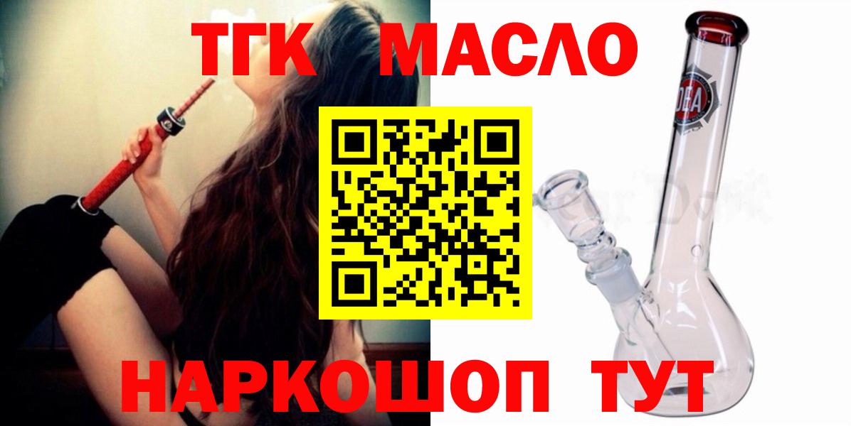 Дистиллят ТГК вейп с тгк  Вход с VPN  Долгопрудный 