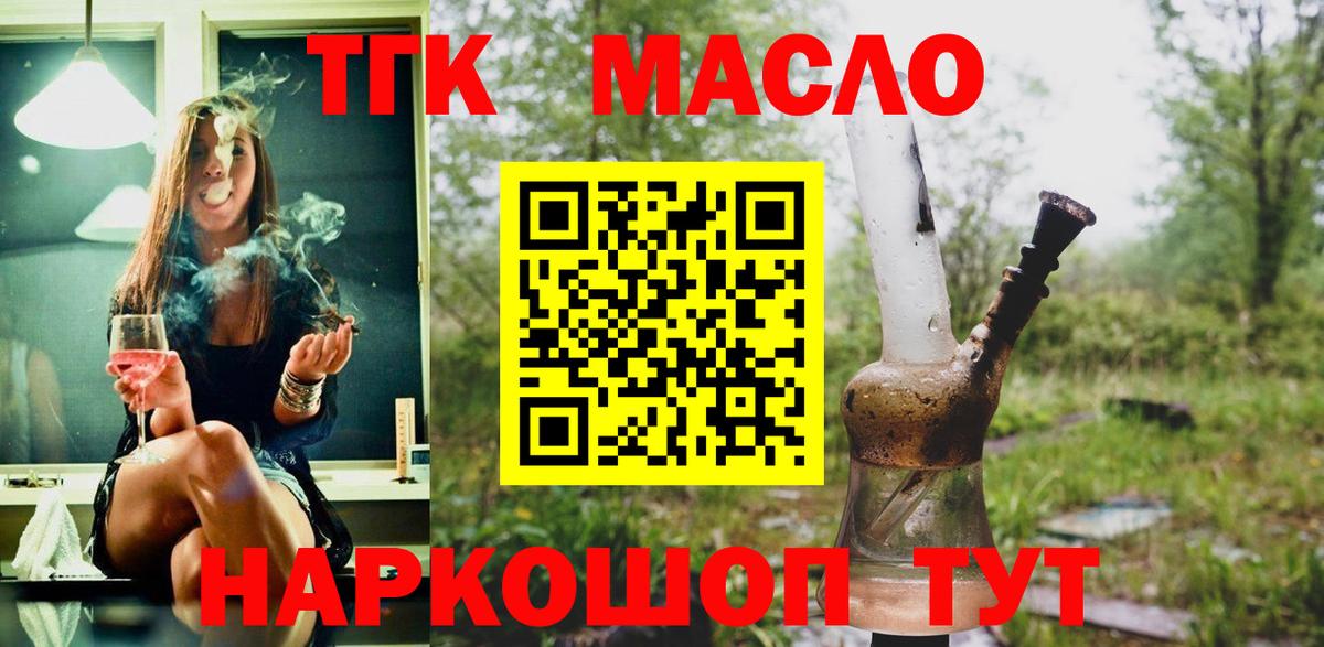 Дистиллят ТГК гашишное масло Долгопрудный